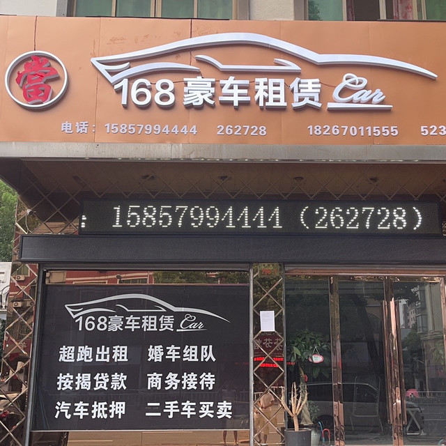 168汽車租賃 你的移動(dòng)生活新搭檔