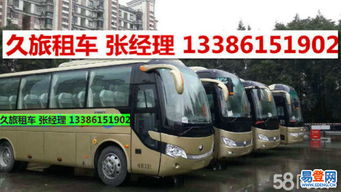 長寧中山公園·易登網(wǎng) 上海大客車出租與廠班車租賃服務(wù)全解析