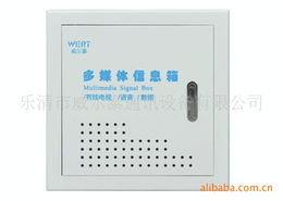 樂(lè)清市威爾泰通訊設(shè)備 配電輸電設(shè)備產(chǎn)品列表