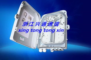 通訊設(shè)備制造專家 慈溪市興通通信設(shè)備廠品牌實(shí)力與生產(chǎn)供應(yīng)能力解析